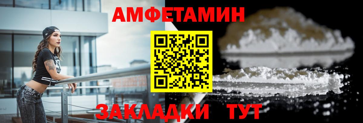 Амфетамин VHQ Осинники