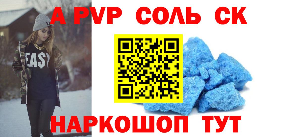 Alpha PVP кристаллы Осинники