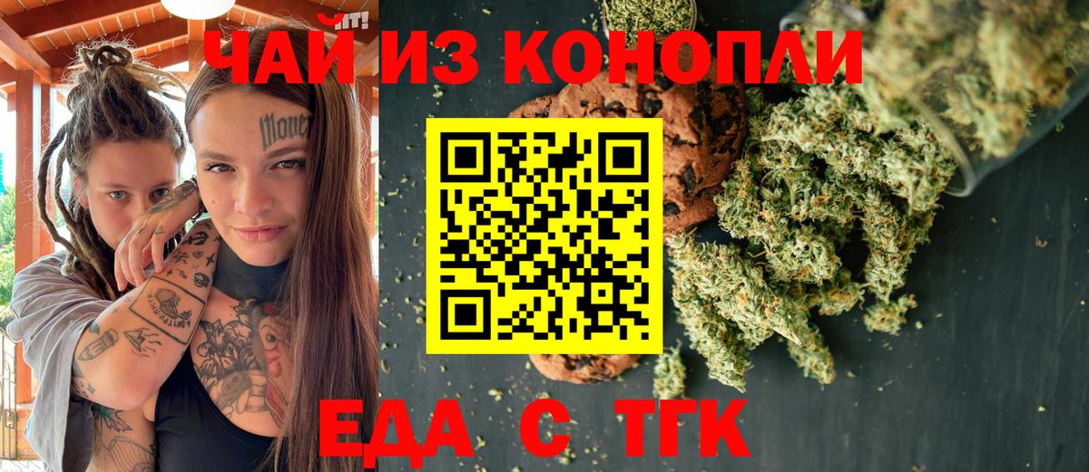 Осинники  Canna-Cookies марихуана  Вход с VPN 