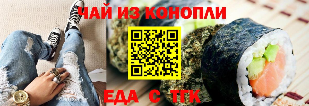 Canna-Cookies марихуана Осинники