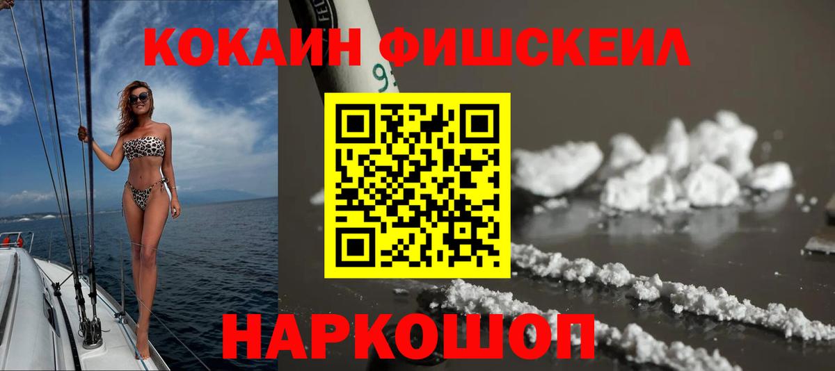 КОКАИН Колумбийский  Вход с VPN  Cocaine 98%  Осинники 