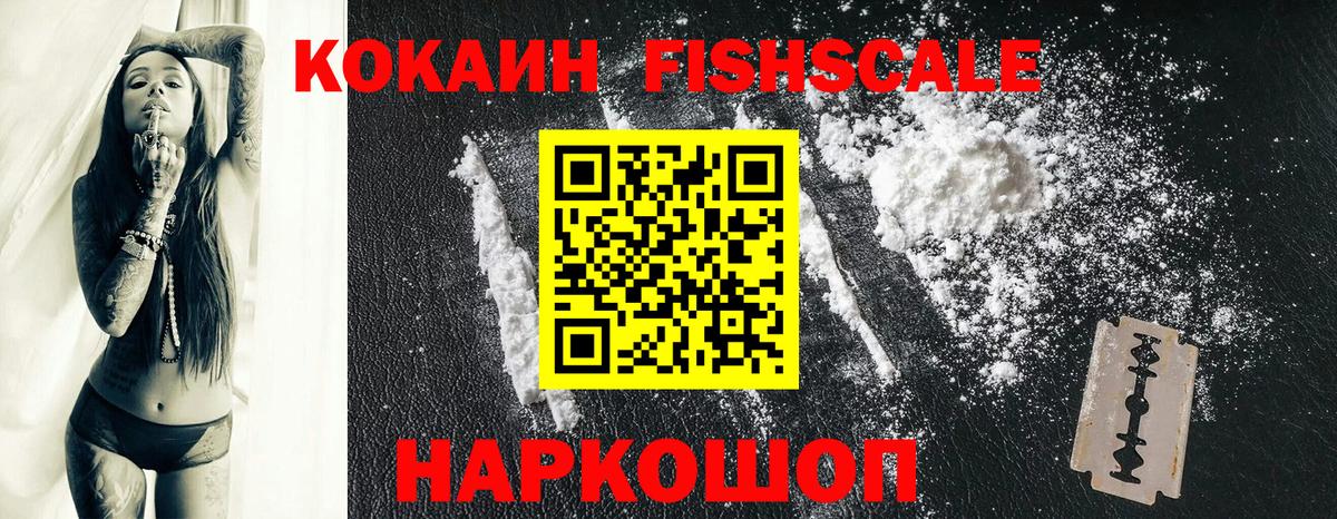 Кокаин 97% Осинники