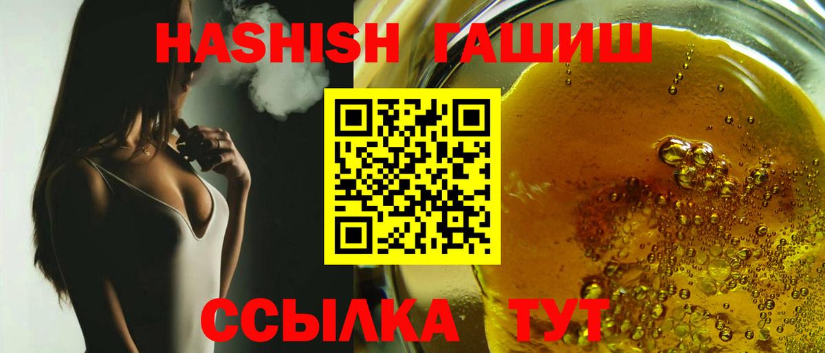 ГАШ  Гашиш Изолятор  Осинники  даркнет сайт  ГАШ хэш  Вход с VPN 