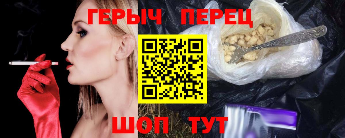 Героин афганец  Вход с VPN  ГЕРОИН  Осинники 
