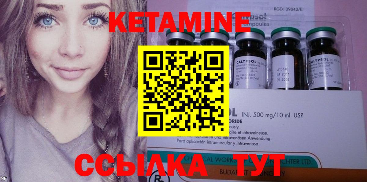 Осинники  КЕТАМИН ketamine  Вход с VPN 