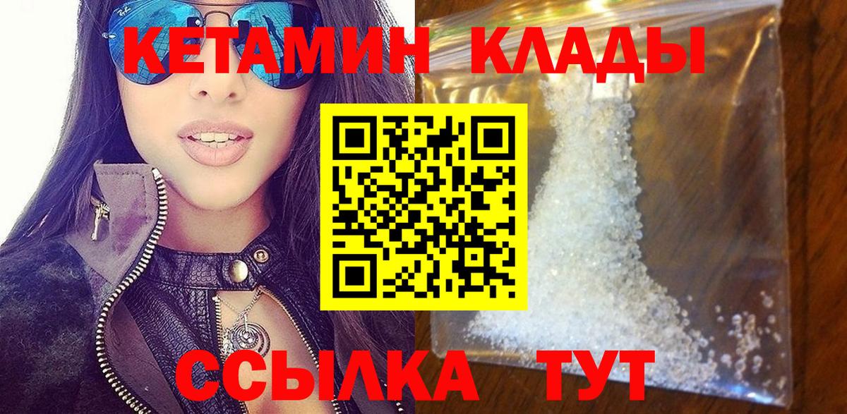 Кетамин VHQ Осинники