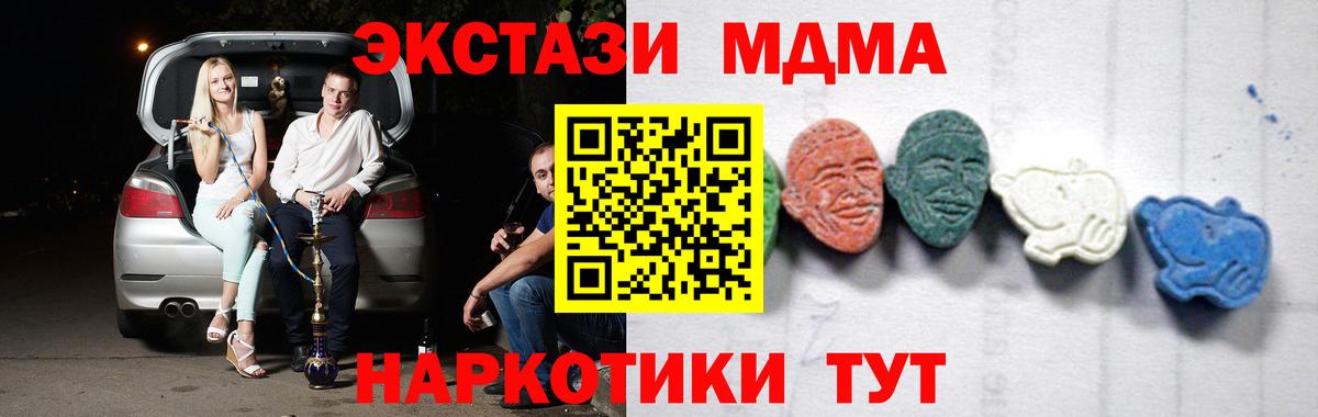 Осинники  МДМА молли  MDMA кристаллы  MDMA  Вход с VPN 