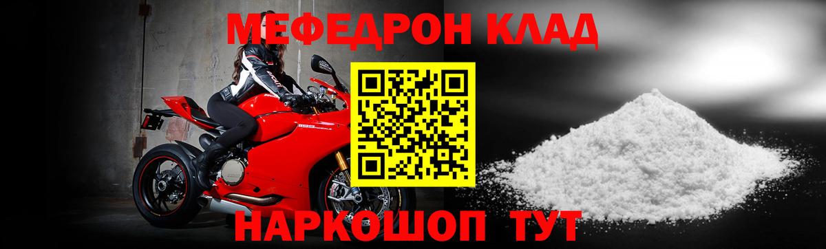 Меф кристаллы Осинники