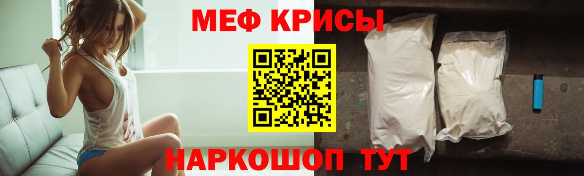Мефедрон VHQ  МЕФ  Вход с VPN  МЕФ  Осинники  Меф VHQ 