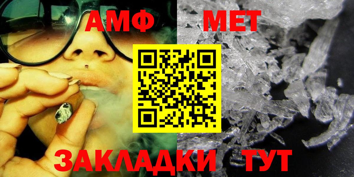 МЕТАМФЕТАМИН винт  Вход с VPN  Осинники 