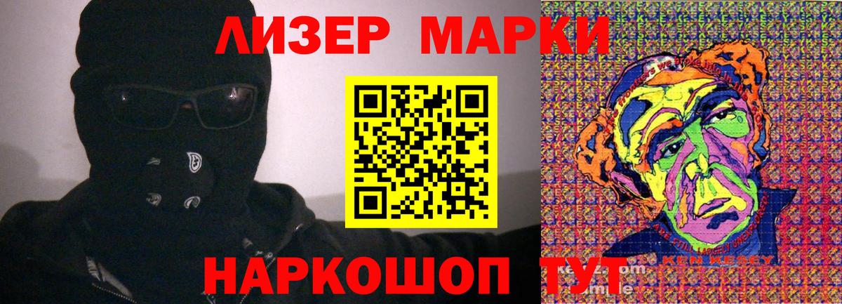 Осинники  Марки 25I-NBOMe 1,8мг  Вход с VPN 