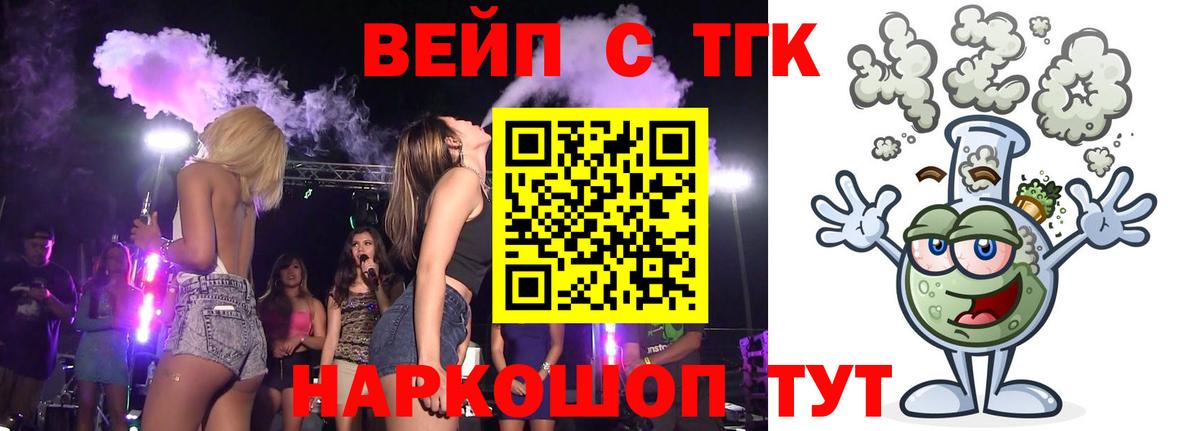 Дистиллят ТГК THC oil Осинники