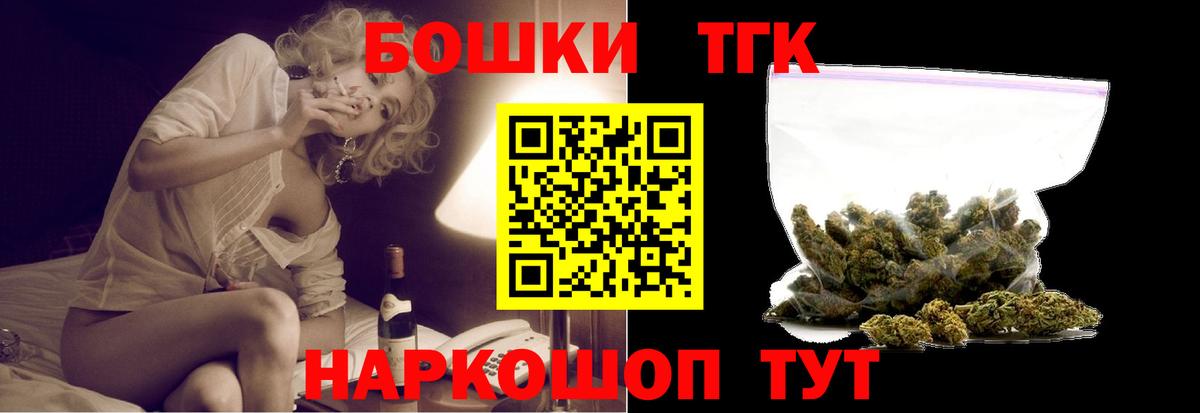 МАРИХУАНА план  Вход с VPN  Марихуана семена  Осинники  Канабис гибрид 